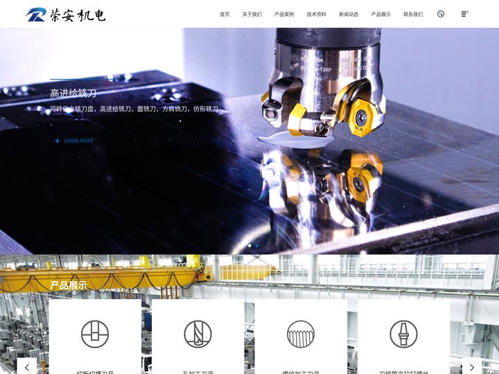 数控刀具大全-聊城市荣安机电科技有限公司