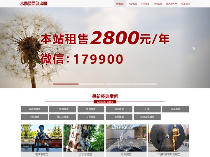 玻璃钢|不锈钢雕塑|长春雕塑|长春雕塑厂家_长春华美雕塑公司