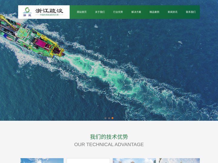 浙江省疏浚工程有限公司,环保生态清淤,环保水库湖泊疏浚,淤泥处理