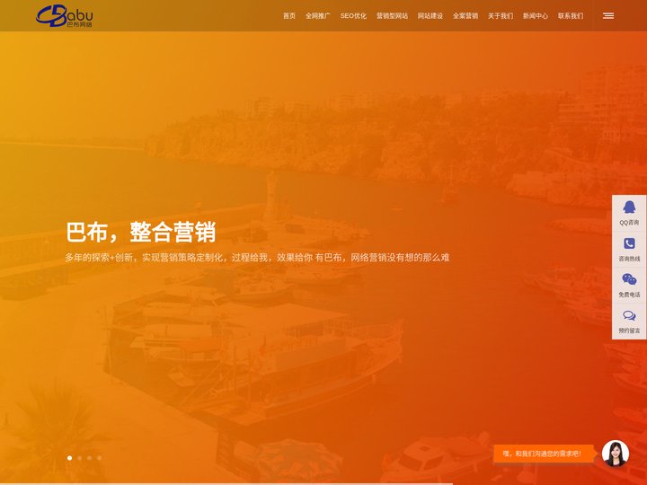 上海网站优化-上海网站建设-上海SEO优化-全网营销排名-网络推广哪家好-上海巴布网络科技有限公司