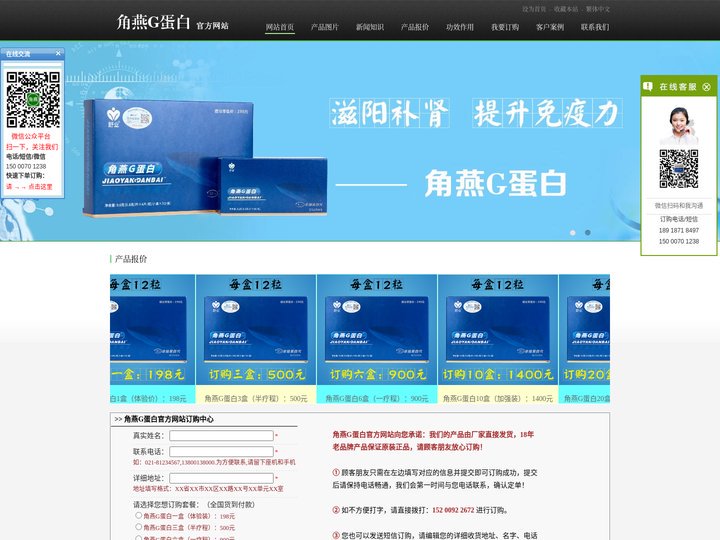 角燕G蛋白官方网站_角燕g蛋白为什么停产了_上海澳博角燕G蛋白胶囊专卖店