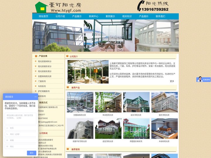 上海别墅阳光房设计制作公司_阳光房价格 - 上海豪可建筑装饰工程有限公司