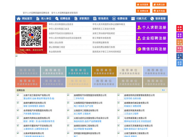 安宁人才招聘网-安宁人才网-安宁招聘网