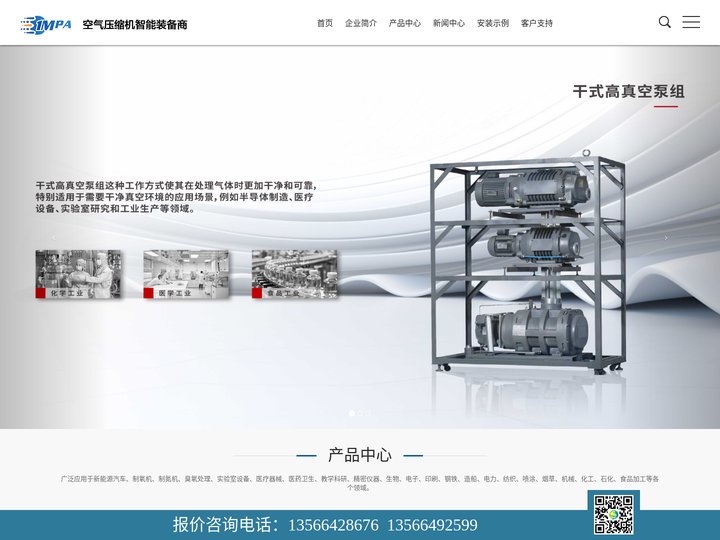 【无油空气压缩机】新能源车载无油空压机-医用无油压缩机制造厂商