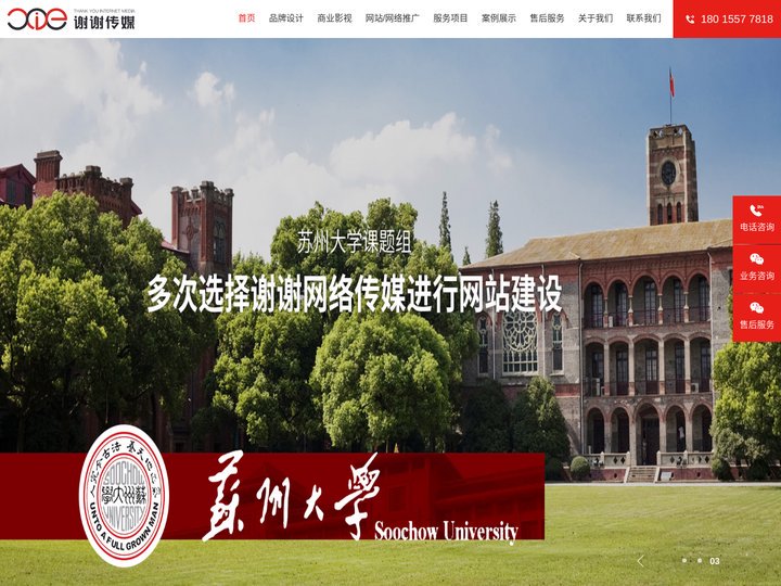苏州网站建设_苏州VI设计_苏州LOGO设计_宣传画册设计_苏州谢谢网络广告公司