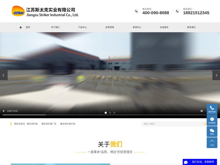 螺纹保护器_螺纹保护器厂家_螺纹保护器价格-江苏斯太克实业有限公司
