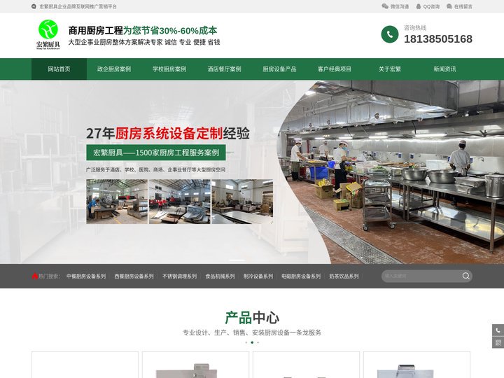 佛山市宏繁厨房设备工程有限公司