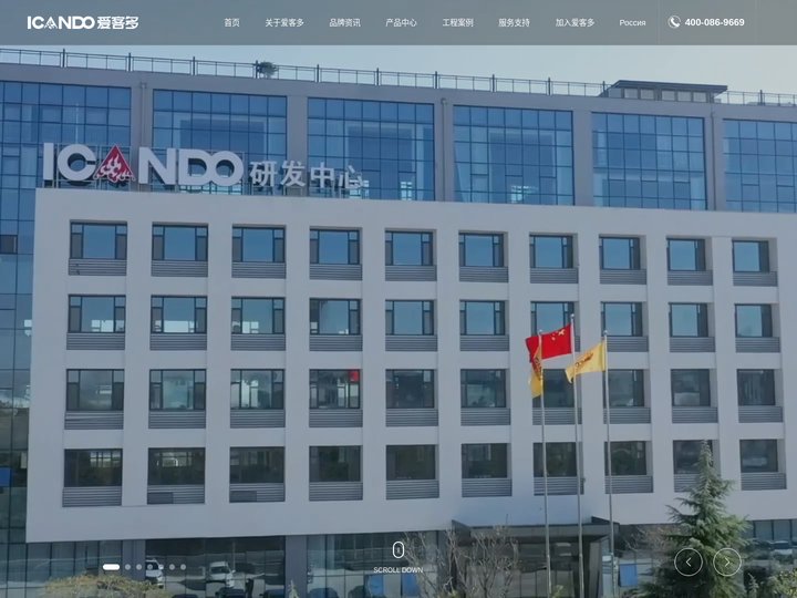 山东爱客多热能科技有限公司-燃气壁挂炉,燃气模块炉,容积式热水器,