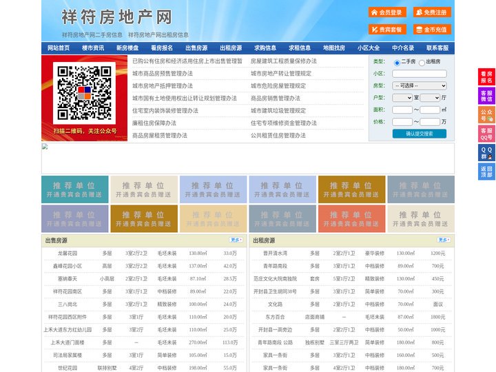 祥符房地产网-祥符房产网-祥符二手房