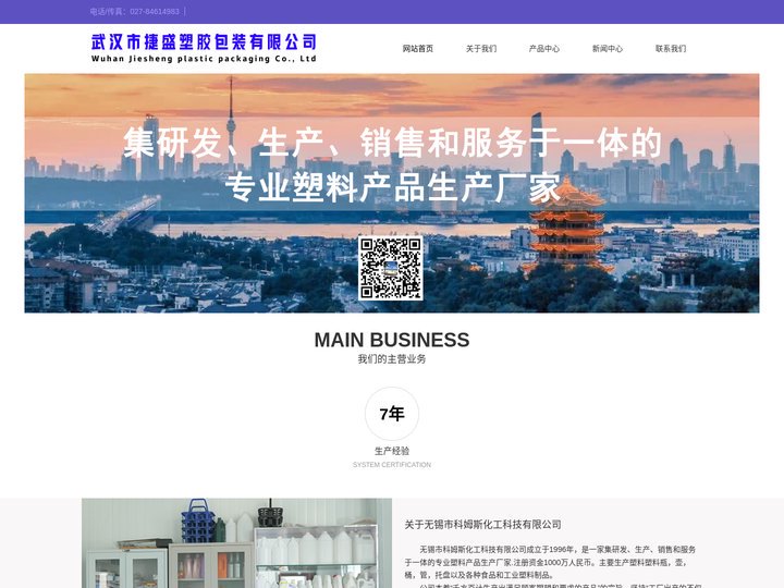 律师个人网站