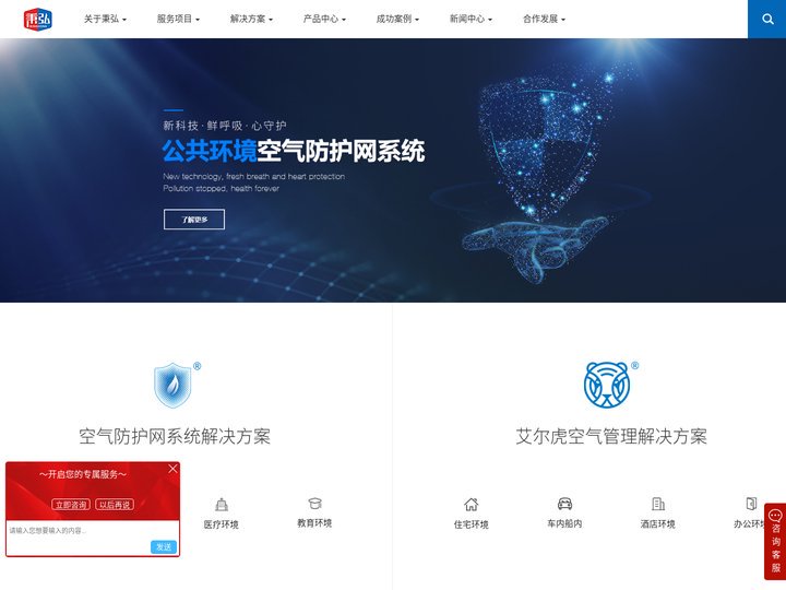 公厕除臭剂_深圳卫生间除臭设备-深圳市秉弘环保工程有限公司