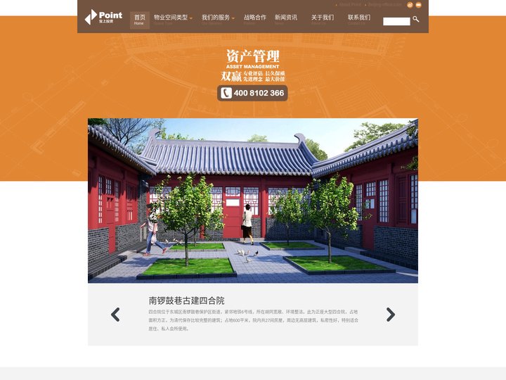 北京宝上投资有限公司 - 北京宝上投资有限公司.专业规划、专业规划、开发管理、营销产业园、商务区写字楼、商场 北京宝上投