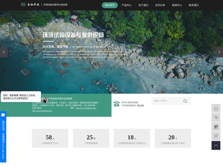 高低温湿热试验箱_高低温交变试验箱_高低温湿热交变试验箱-无锡金驰高低温试验箱有限公司