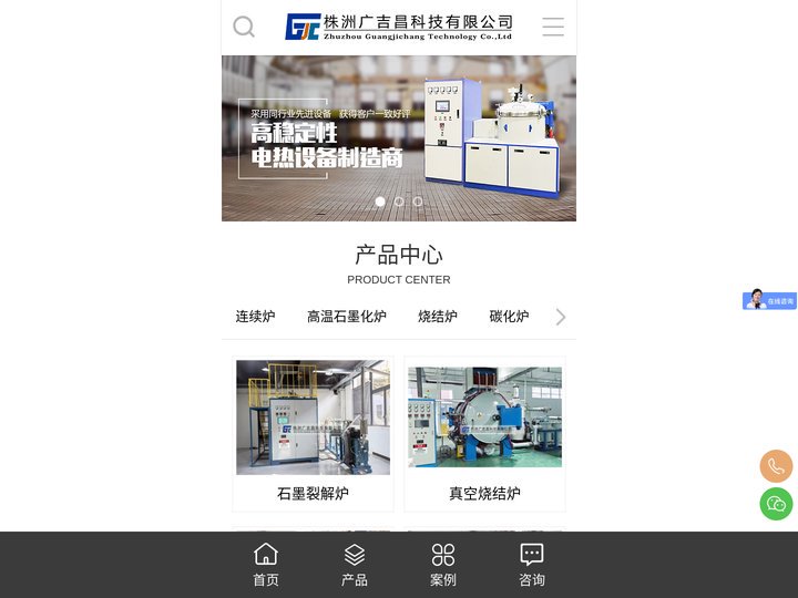 石墨化炉_热压炉_石墨提纯炉_气氛保护炉-株洲广吉昌科技有限公司