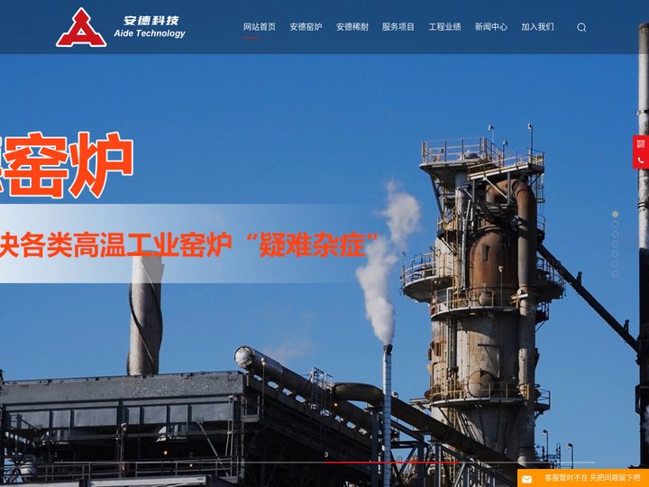 高炉维护,高炉灌浆,热风炉长寿维护「内蒙古包头呼和浩特高炉维护」找包头市安德窑炉科技有限公司