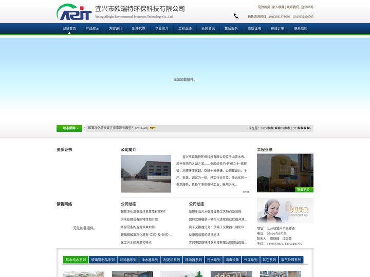 宜兴市欧瑞特环保科技有限公司