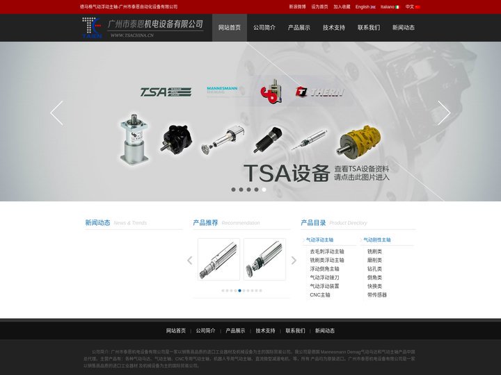 德马格气动浮动主轴-广州市泰恩自动化设备有限公司