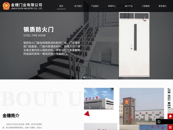 防火门厂家_防火卷帘门厂家_专业的防火门制造商★邯郸金穗门业