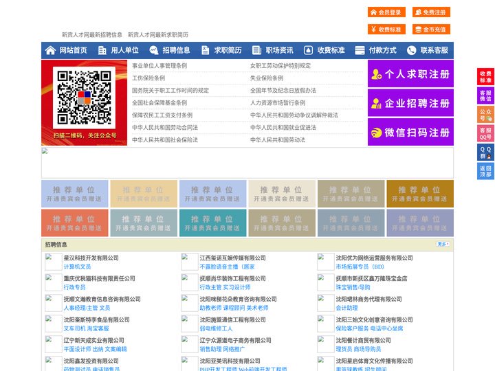 新宾人才网-新宾招聘网-新宾人才市场