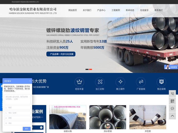 哈尔滨波纹钢管_哈尔滨波纹钢管厂家-哈尔滨金阳光管业有限公司