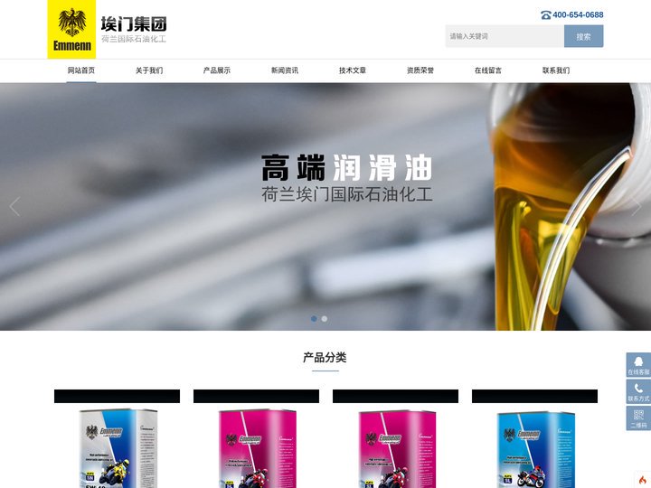 埃门润滑油、埃门润滑油厂家、埃门润滑油官网-荷兰埃门石油化工国际集团有限公司(埃门润滑油官网)