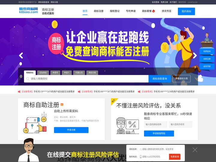 酷泰网,商标注册,免费商标查询,专利申请