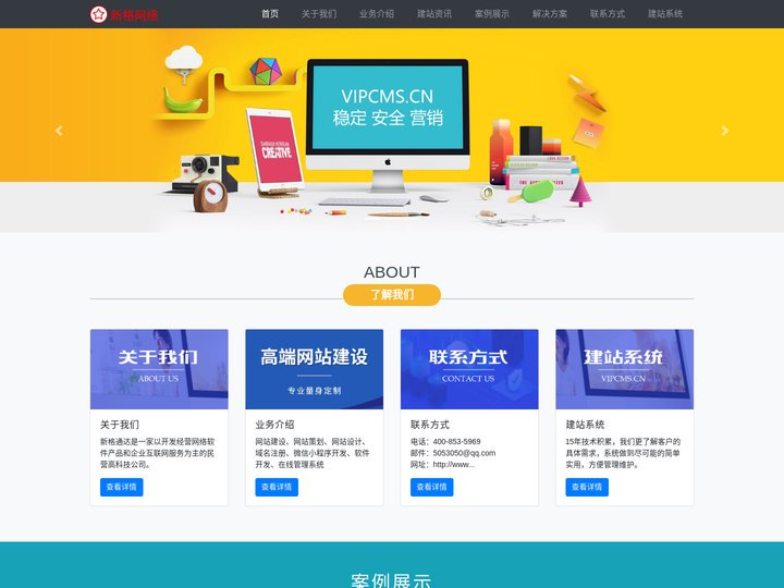 阜阳网站建设、阜阳网站设计、阜阳做网站、阜阳做网站公司、阜阳软件开发、微信小程序开发、阜阳400电话办理-新格网络-新格