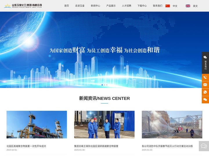 山东玉皇化工有限公司_苯乙烯,聚苯乙烯,聚丙烯,聚异丁烯