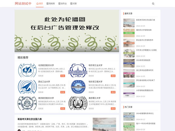 高考网_高考分数线_高考成绩查询_高考查分_志愿填报_怀魁网