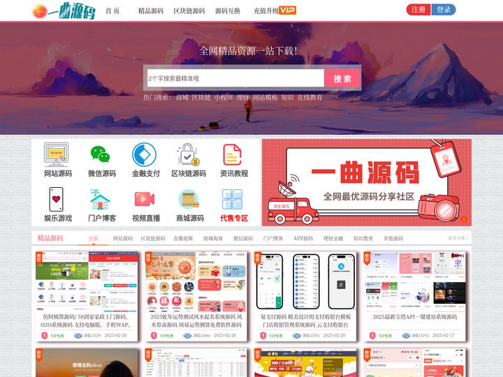一曲源码 - 网站源码_区块链源码_PHP源码_thinkphp源码_商城源码