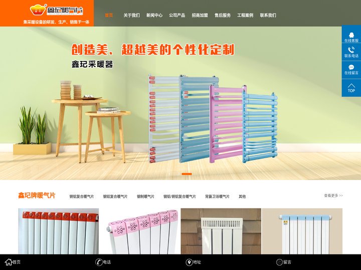 暖气片品牌_散热器厂家_钢铝暖气片_铜铝复合暖气片价格-临朐县鑫玘采暖器有限公司
