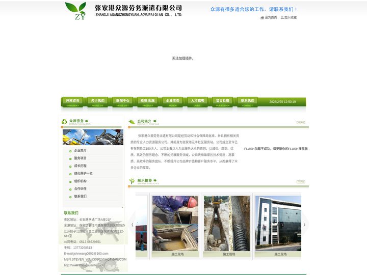 张家港劳务派遣_张家港市众源劳务派遣有限公司_张家港劳务招聘_人才招聘_张家港招聘_劳务外包