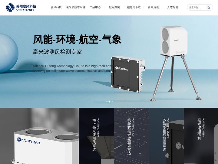 苏州度风科技有限公司