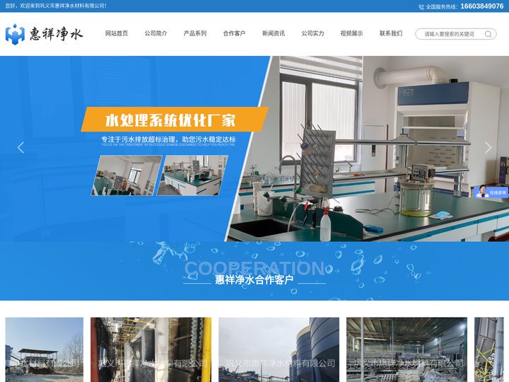 阳离子聚丙烯酰胺厂家_pam阴离子-巩义市惠祥净水材料有限公司