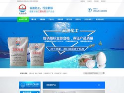 三氯化铝,无水氯化铝,三氯化铝生产厂家_山东淄博云迪化工有限公司