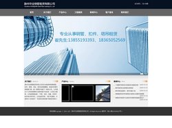 滁州钢管租赁_滁州钢管扣件租赁_滁州钢管出租_滁州钢管扣件出租-滁州华全钢管租赁有限公司