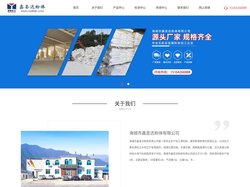 海城滑石粉|滑石粉厂家|辽宁滑石粉|海城市鑫圣达粉体有限公司