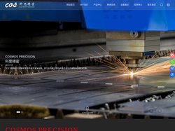 四川科思精密模具股份有限公司【官方网站】_科思精密_科思模具_科思股份