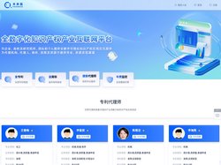 未来鼠全数字可视化知识产权产业互联网平台