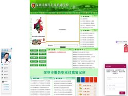 深圳服装行业培训学校官方网站_服装设计培训_服装设计学校_深圳服装设计_深圳服装设计学校