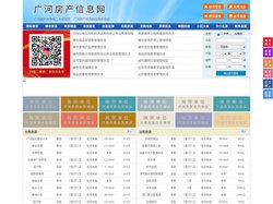 广河房产信息网-广河房产网-广河二手房