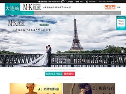 大连婚纱摄影|大连婚纱摄影工作室|大连摄影工作室|大连婚纱摄影哪家好|大连最好的婚纱摄影|大连海景婚纱摄影|大连婚纱照团