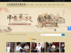 庐江中医_庐江中医诊所_庐江中医中草药-庐江县吴氏中医诊所
