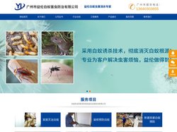广州防治白蚁,白云房屋预防白蚁工程,花都房屋白蚁预防备案,番禺预防白蚁公司,黄埔杀灭白蚁公司,天河白蚁防治公司,广州白蚁