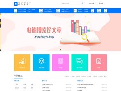 好学生作文网|高考作文|小学作文|中学作文|高中作文|满分作文