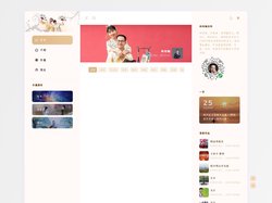 林浩楠 - 关注创业，修行人生！