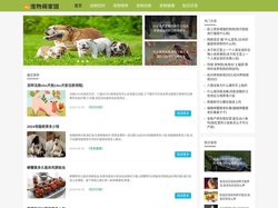 宠物萌家园-宠物网 - 宠物狗宠物猫等宠物们的网上乐园