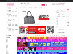 白沟网供网 - 白沟网供网官网,白沟箱包门户网