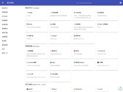 星际黑客
