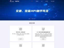 航旅业解决方案-机票API、酒店API、火车票API接口机票一应俱全,OA、协同办公系统扩展差旅场景,通过机票查询接口,